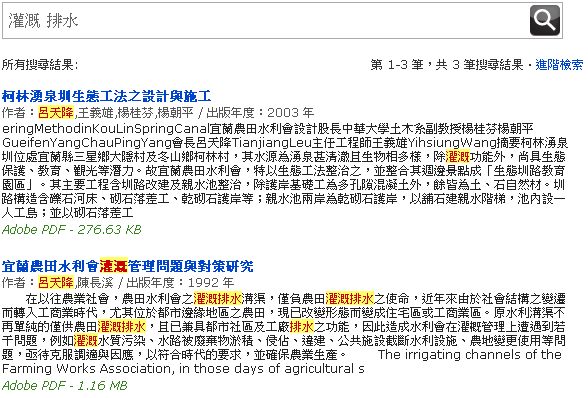 作者姓名查詢結果