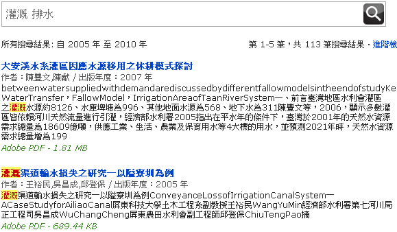 年度查詢結果