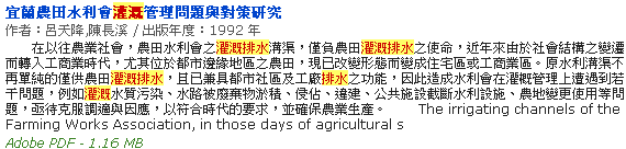 關鍵字查詢